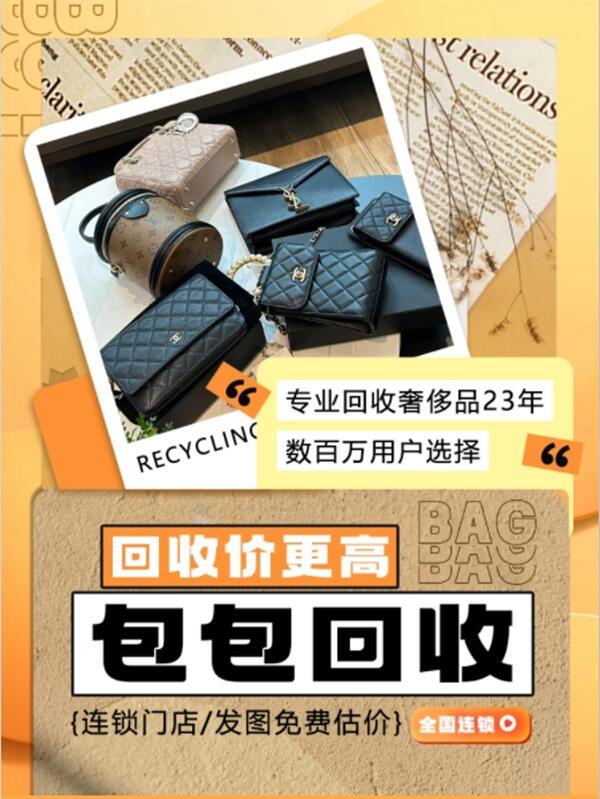 延安回收包包