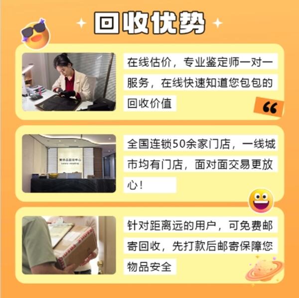 延安回收奢侈品价格