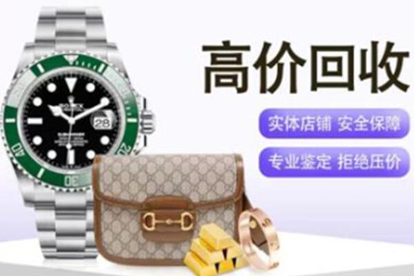 延安奢侈品回收